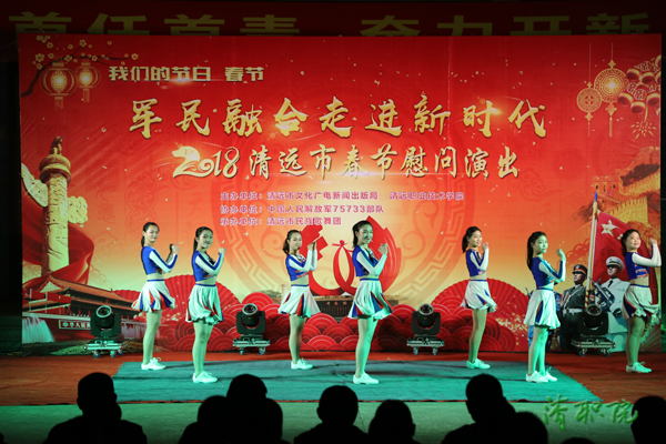 2018年1月22日，清远职业技术学院，春节送温暖－到部队慰问演出1-600.jpg